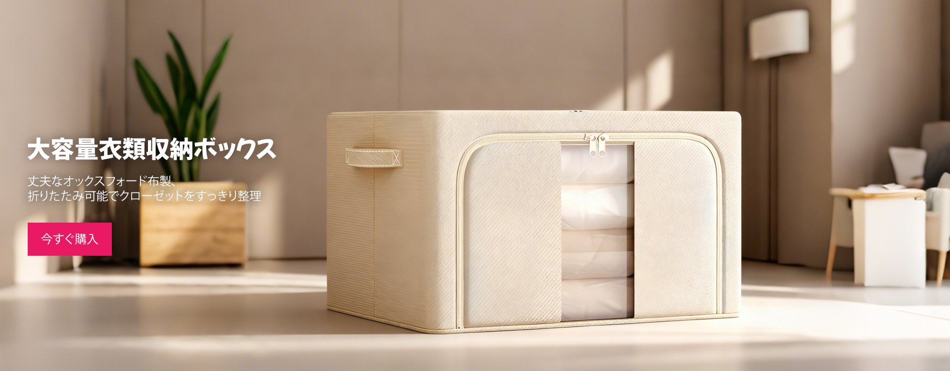 オンラインストア