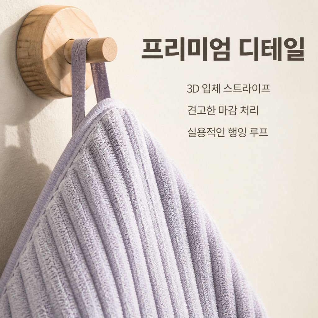 가정용 항균 부드러운 코랄플리스 타월