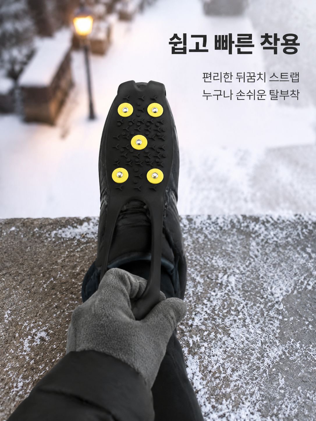 미끄럼 방지 아이젠 스노우 부츠 커버