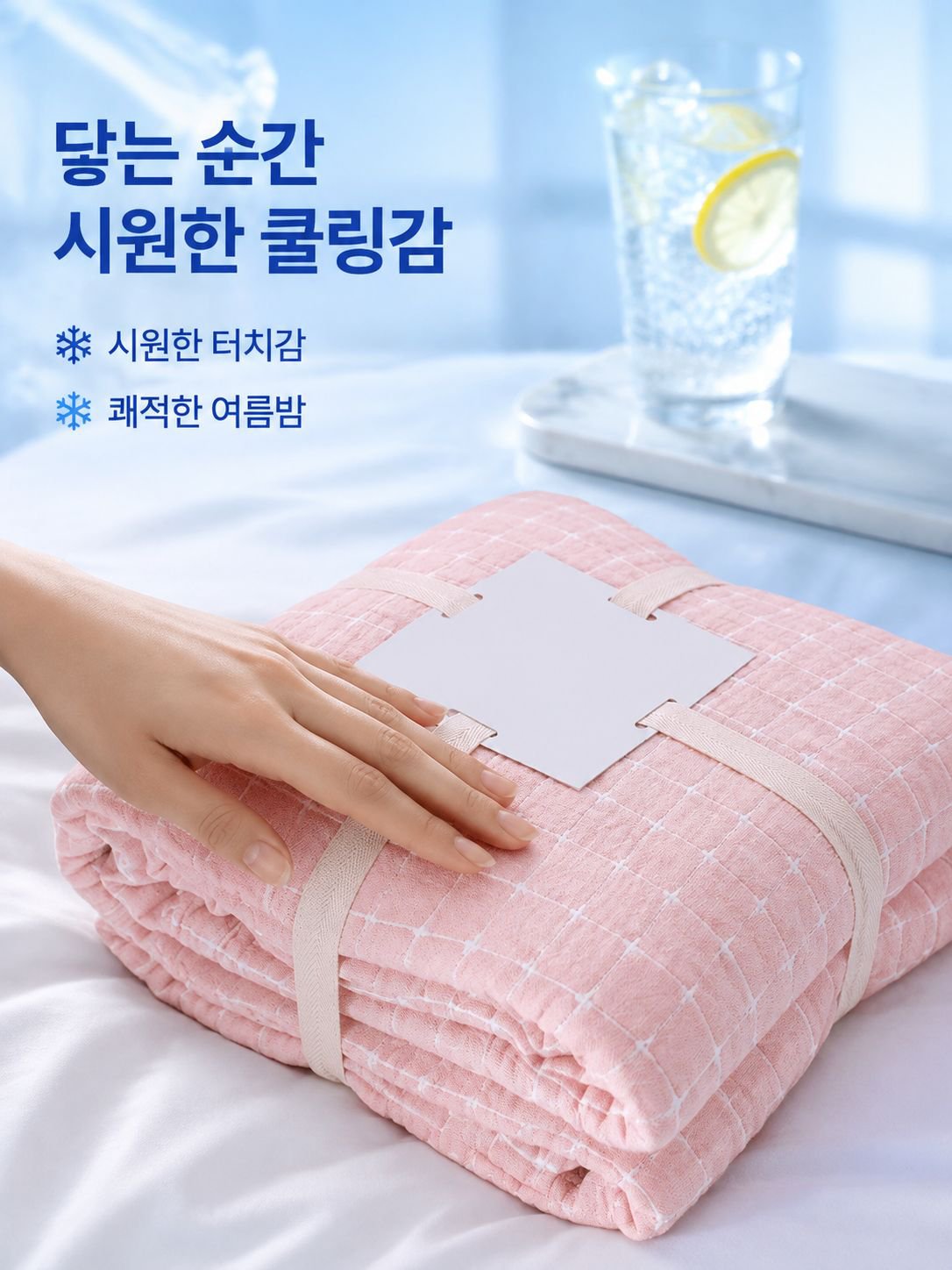전면 통기성 여름이불