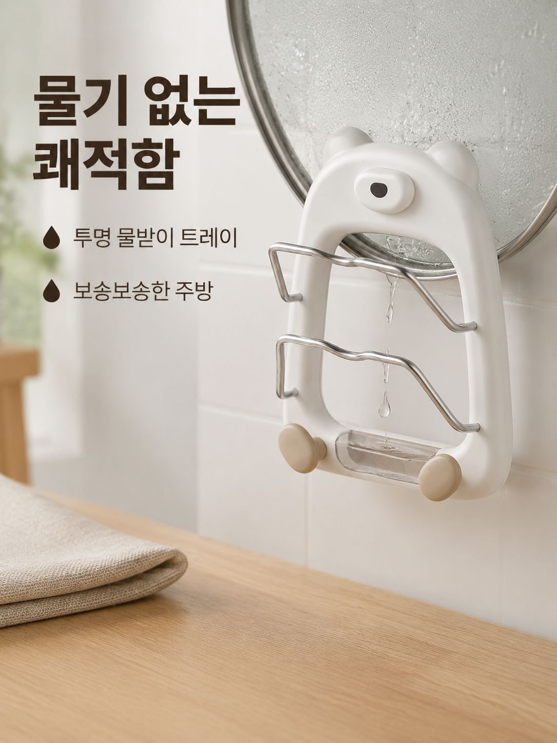 주방 냄비 뚜껑 선반
