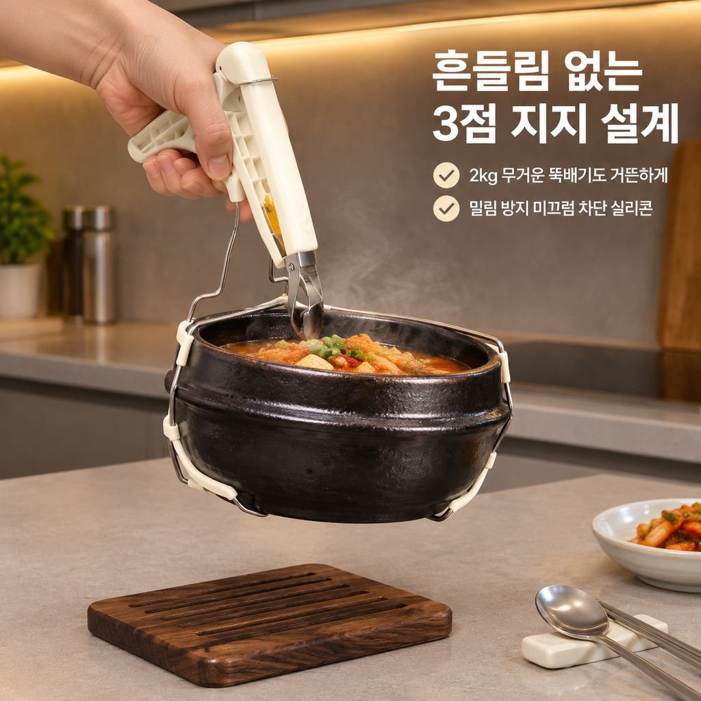 가정용 그릇집게 화상방지 접시리프터 찜기 뚝배기집게 미끄럼방지 단열 주방집게