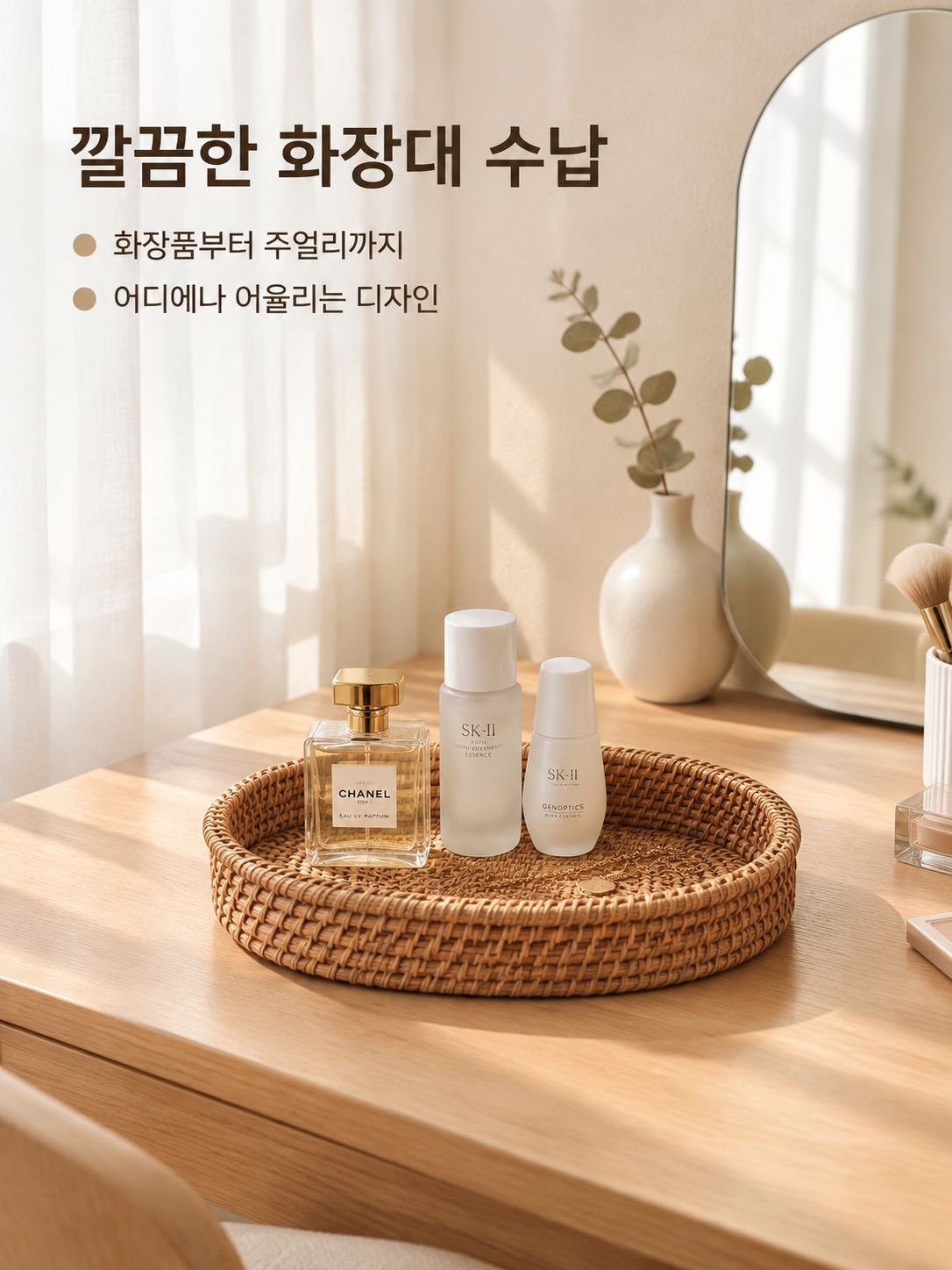 다기능 수납 트레이