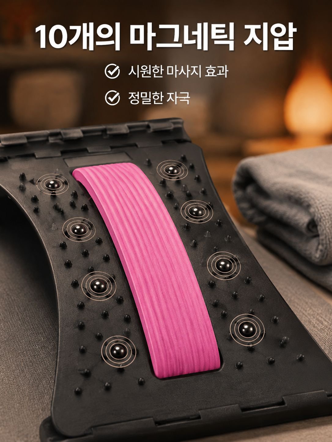 【자석 내장】요추 완화 슬리밍 스트레칭 보드