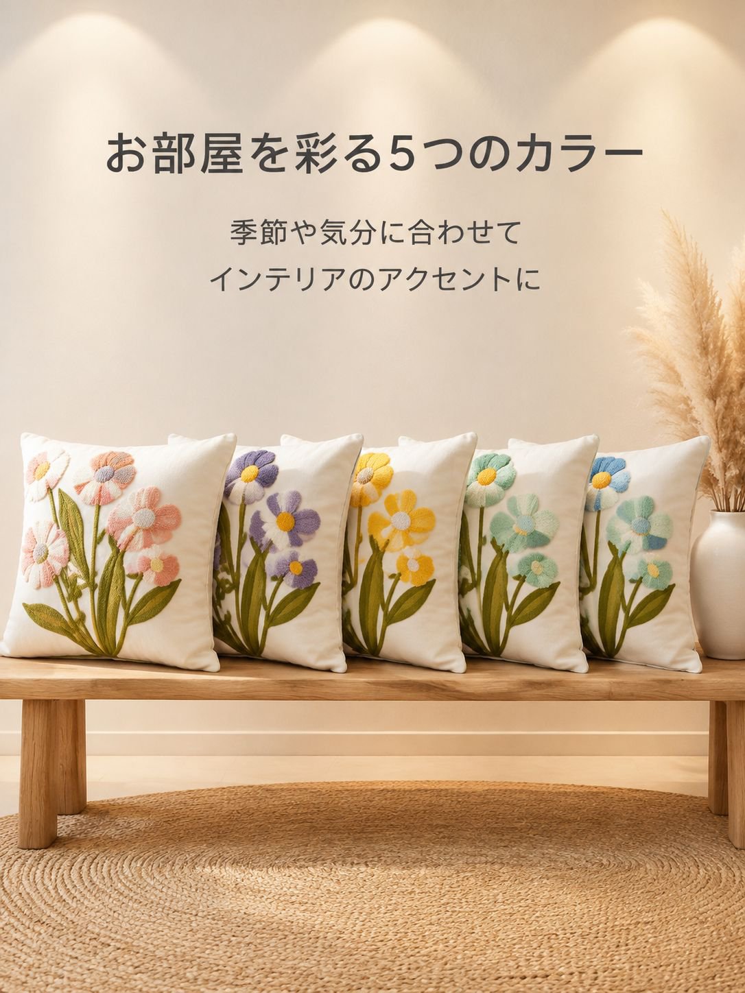 花の刺繍枕カバー