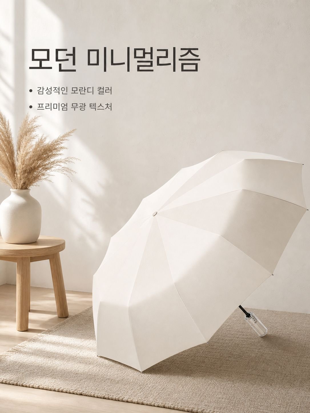 24개 살대가 있는 완전 자동 우산