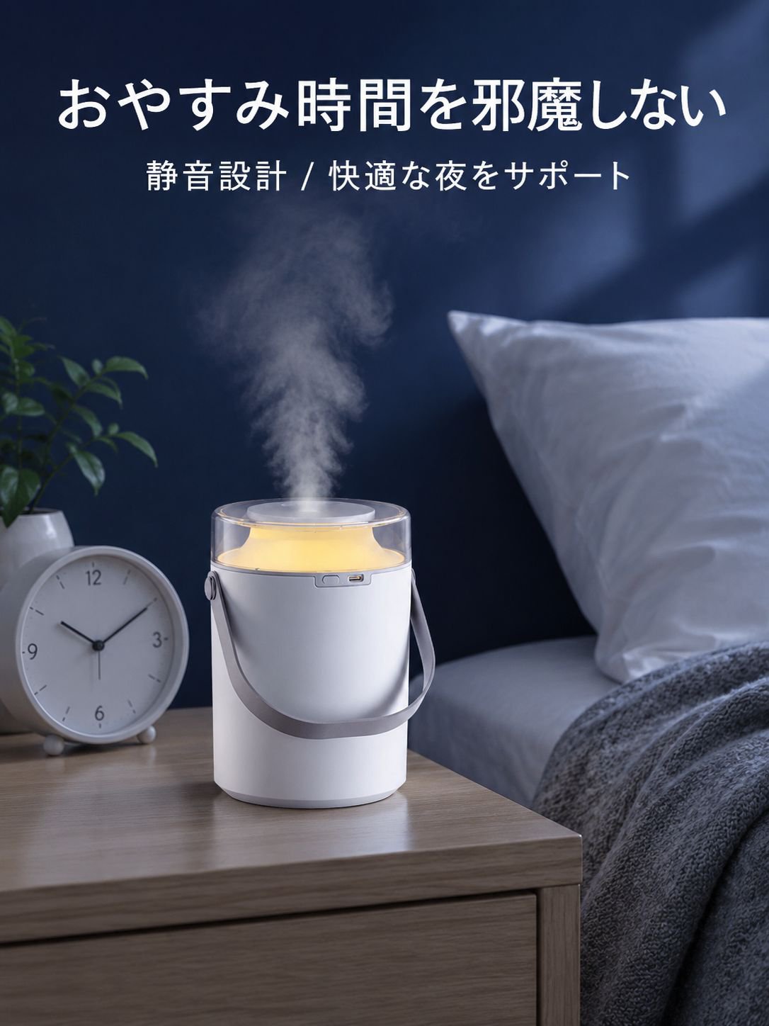 卓上用ミストムード加湿器