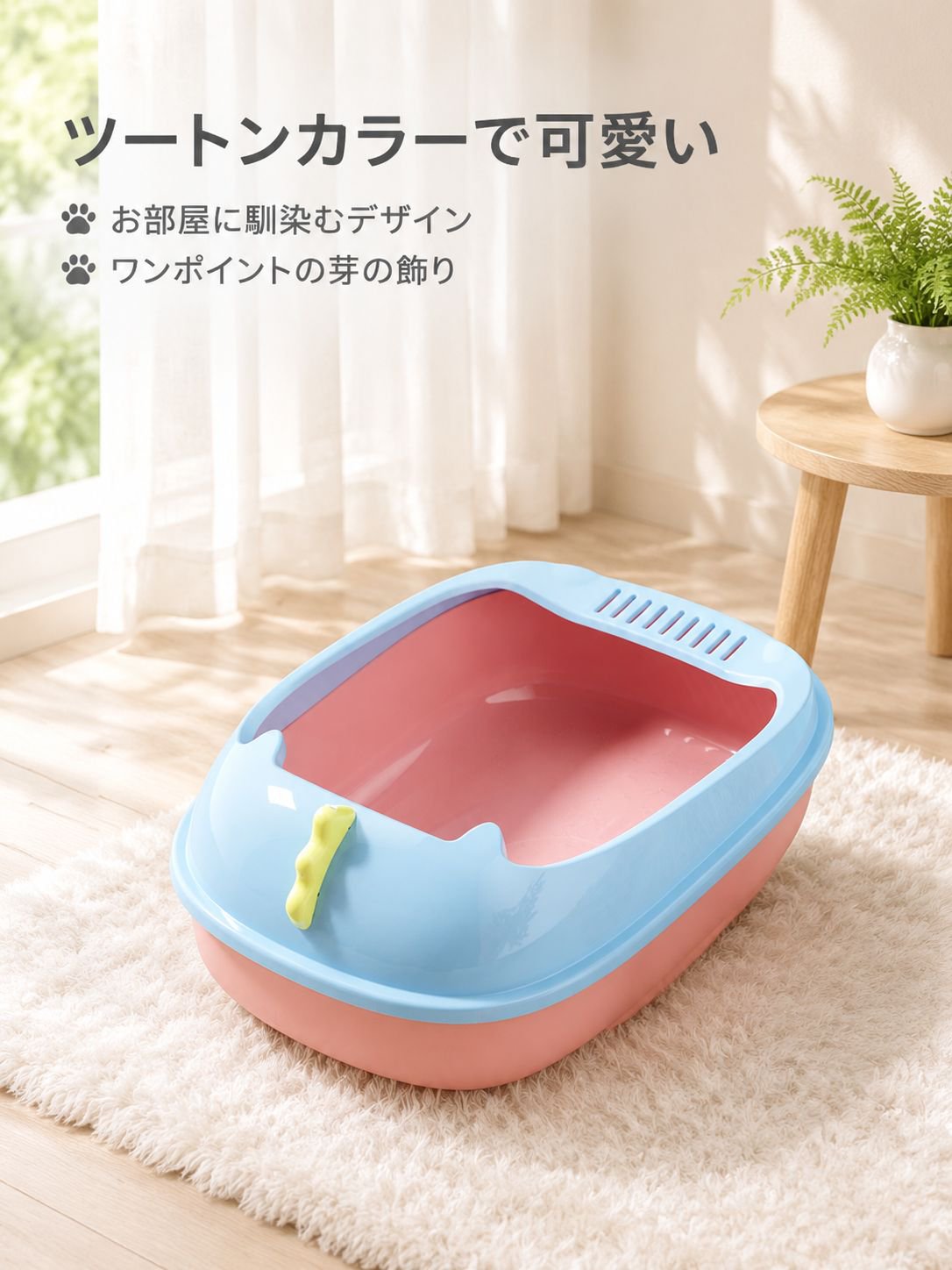 防水セミクローズド猫トイレ