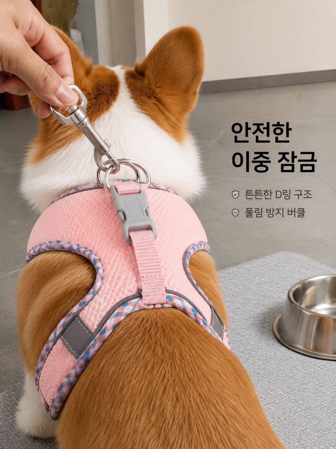 맞춤형 반려동물 조끼형 하네스