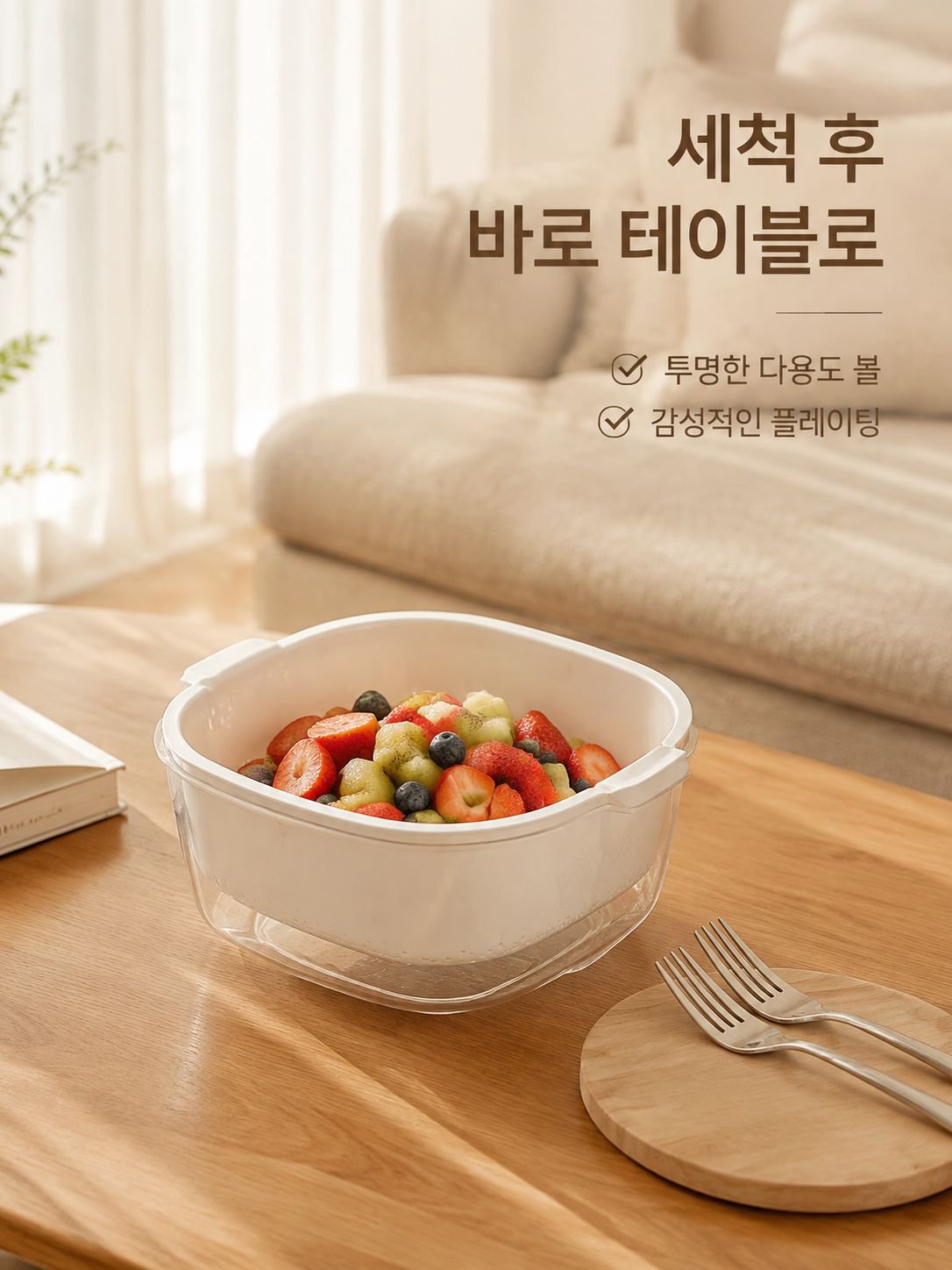 주방에서 사용하기 좋은 실용적인 대야