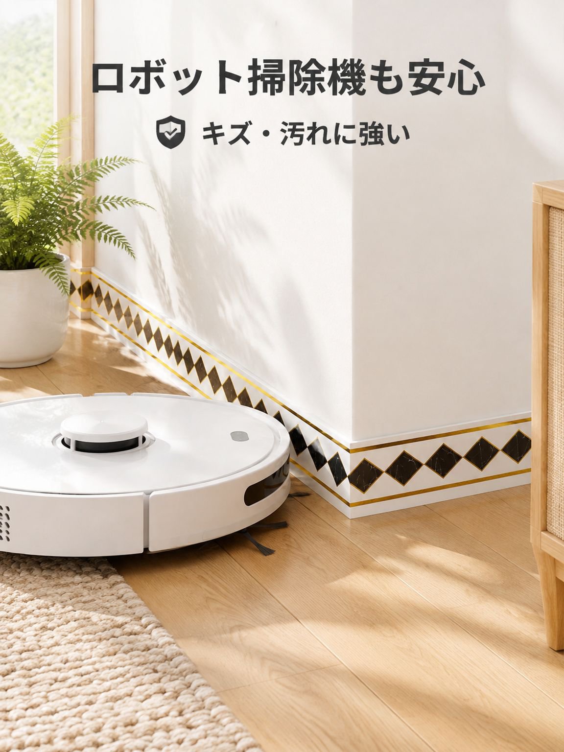 窓台・壁コーナー用タイル巾木シール ガードテープ