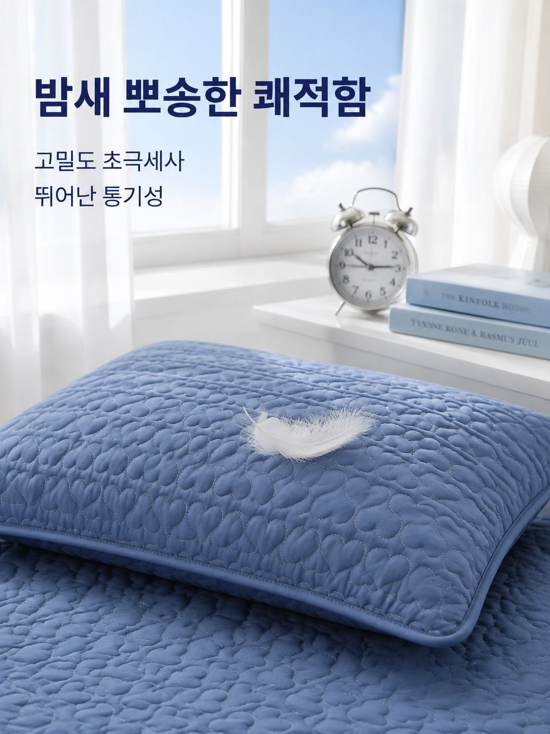 다기능 보호 베개 커버