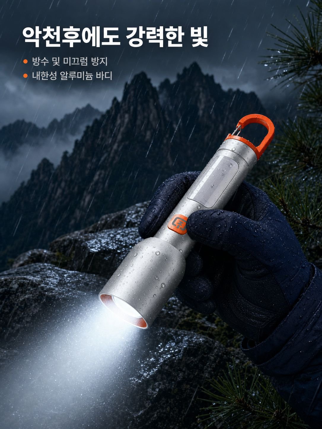 야외용 강광 줌 손전등