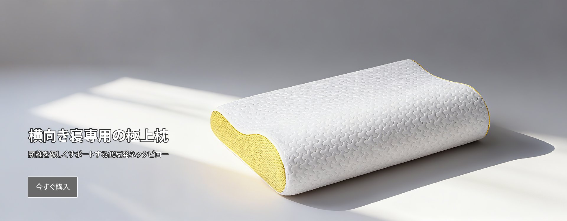  高品質低価格のオンラインショップ