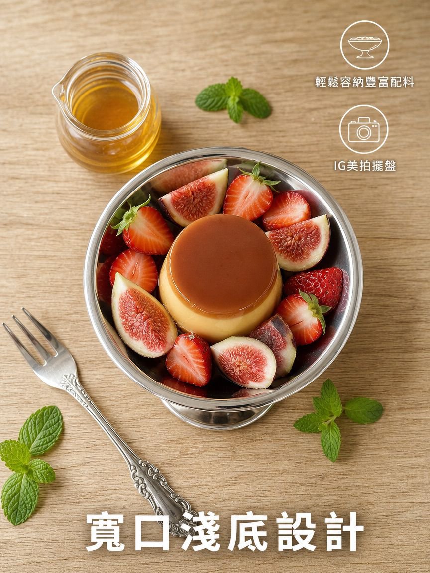 不鏽鋼高腳甜點杯
