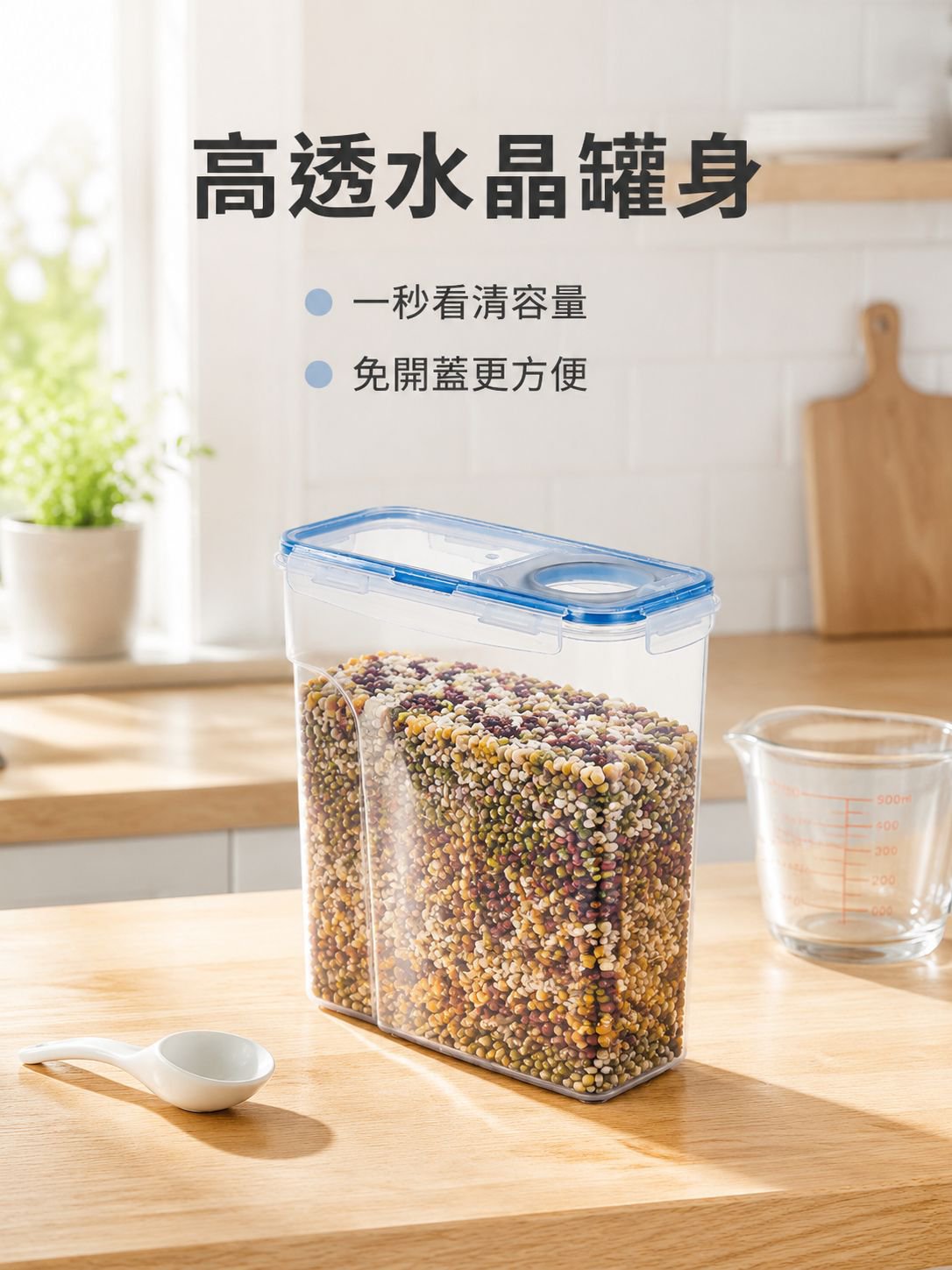 透明塑料儲物罐