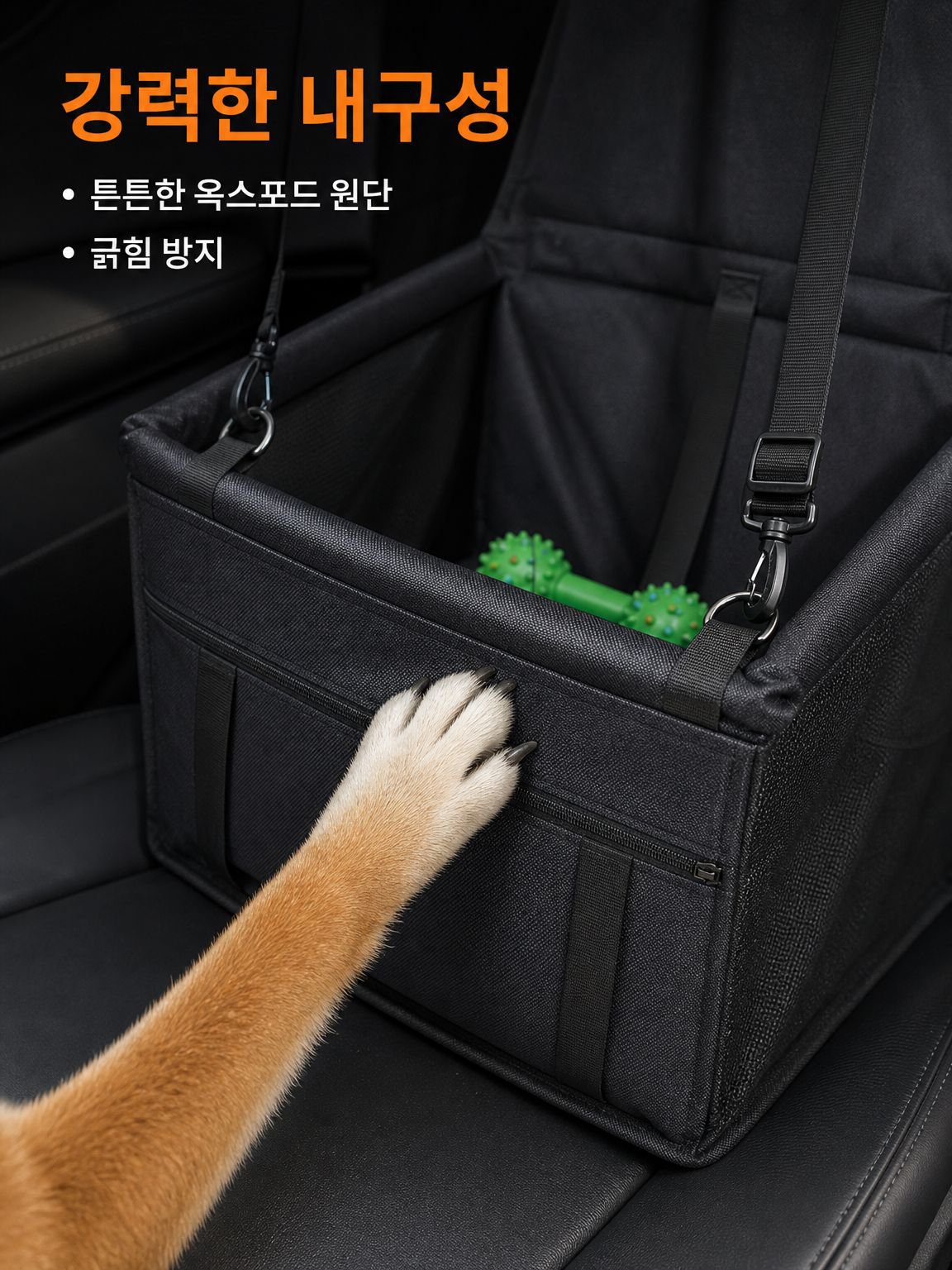 자동차 뒷좌석 반려동물 전용 가방