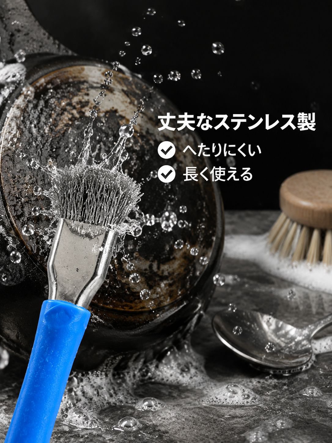 多機能キッチンコンロ用ステンレスブラシクリーナー