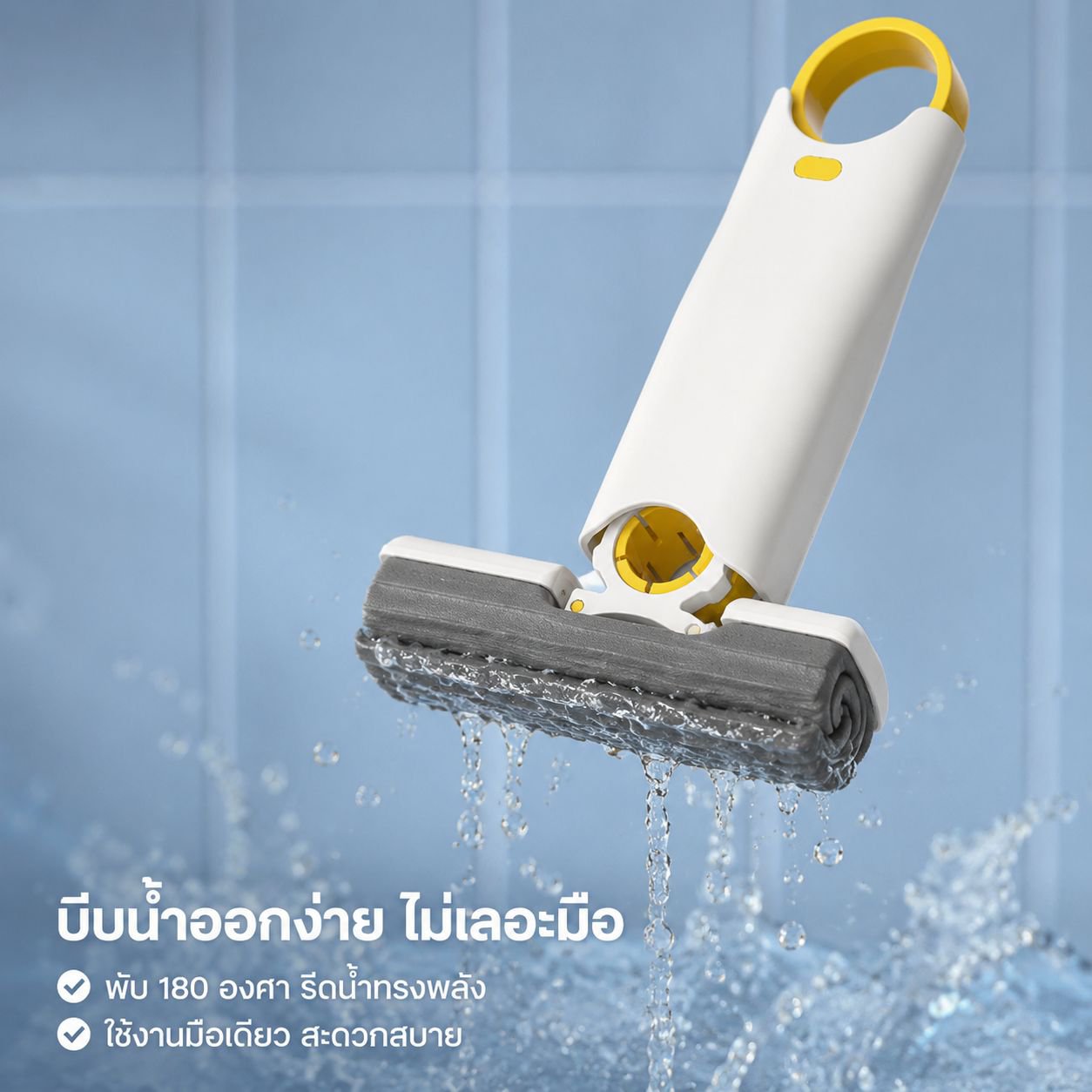 ม็อบฟองน้ำดูดซับน้ำแบบถือขนาดเล็ก