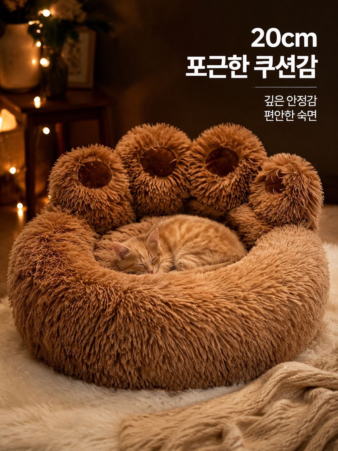 카툰 곰발바닥 고양이 강아지 매트