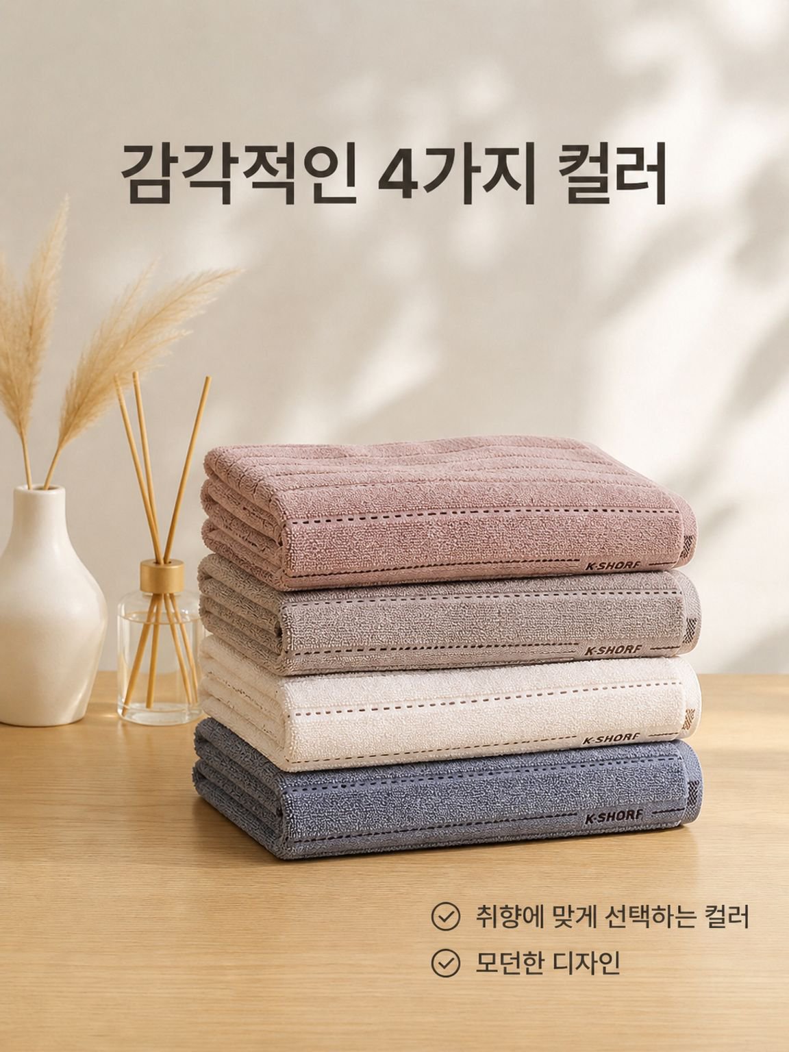 가정용 순면 도톰하고 부드러운 타월