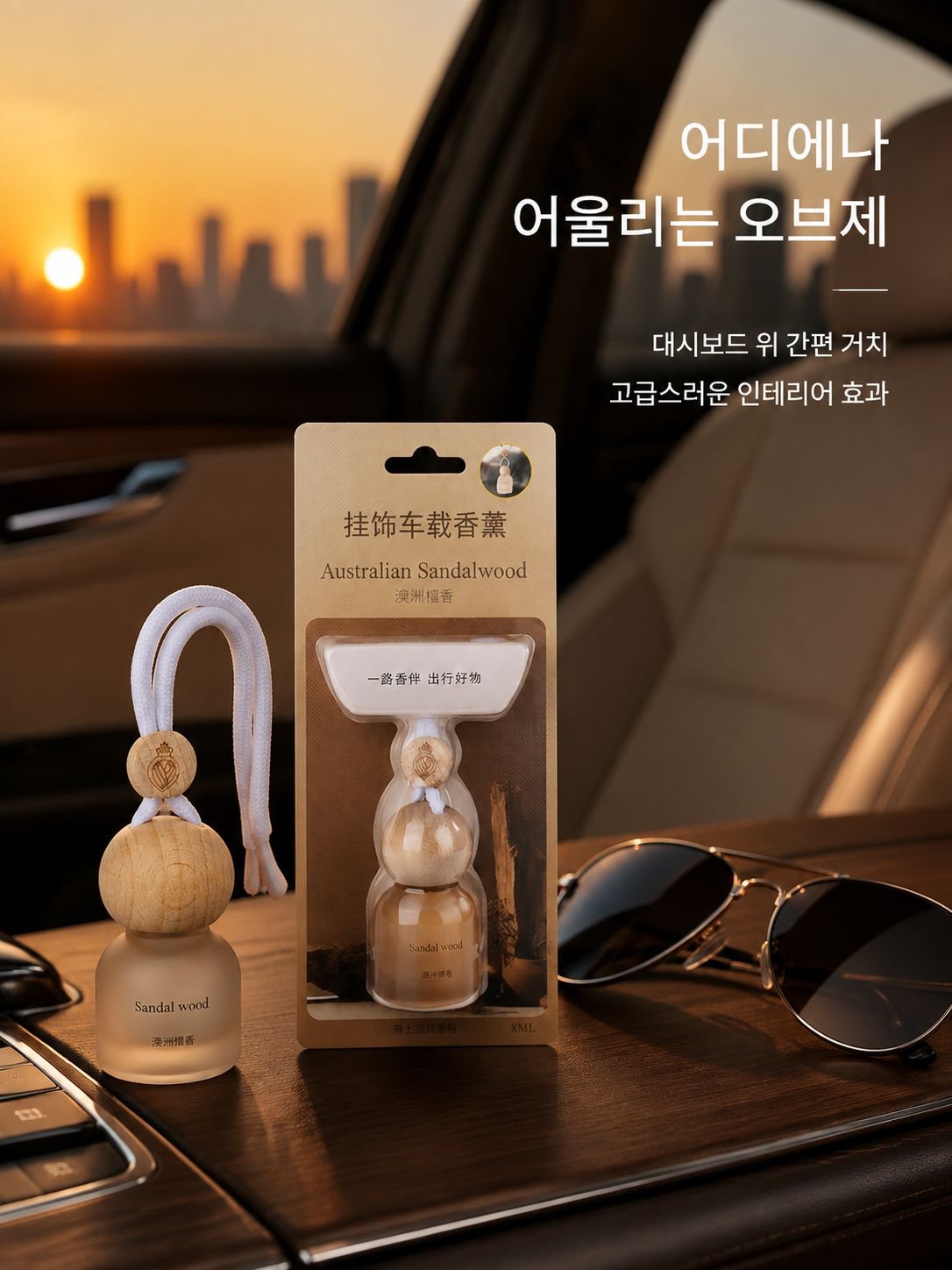 자작나무 시리즈 차량 옷장 방향제 장식품 은은하고 독특한 향기, 오래가는 차량용 방향제