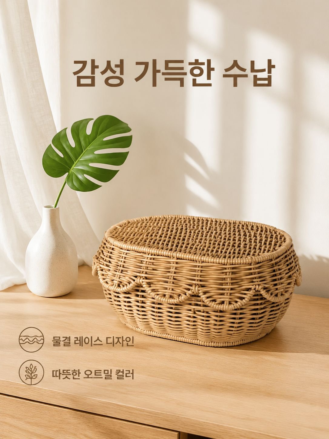 화장품 주얼리 수납함 라탄 정리함