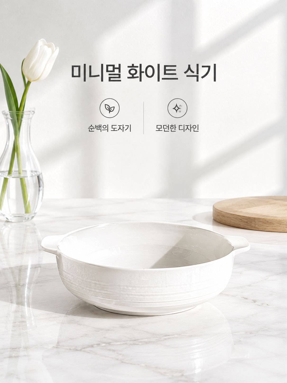 내열성 양손잡이 고온 백자 대접