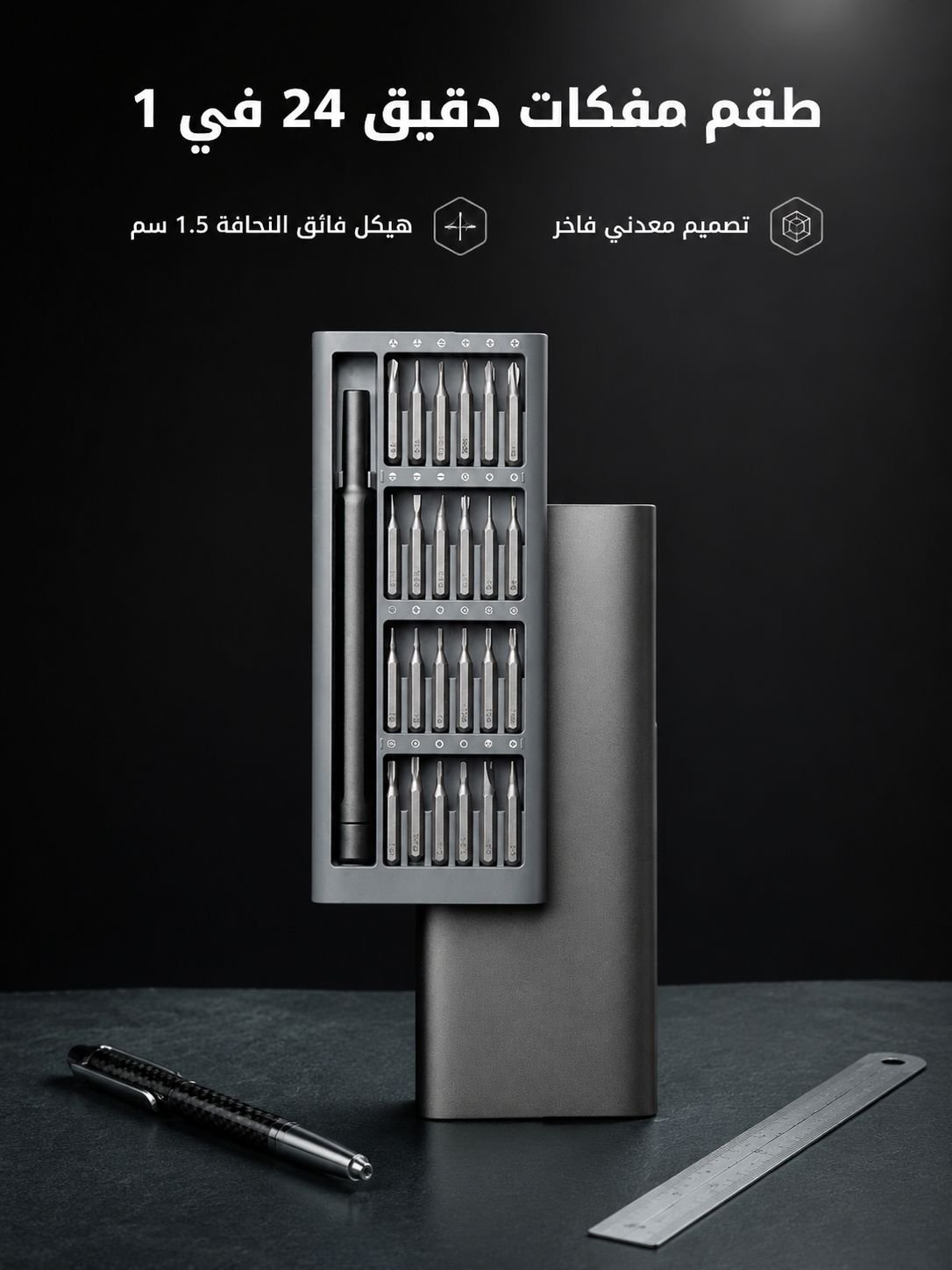 مجموعة مفك البراغي البريطانية 24 في 1