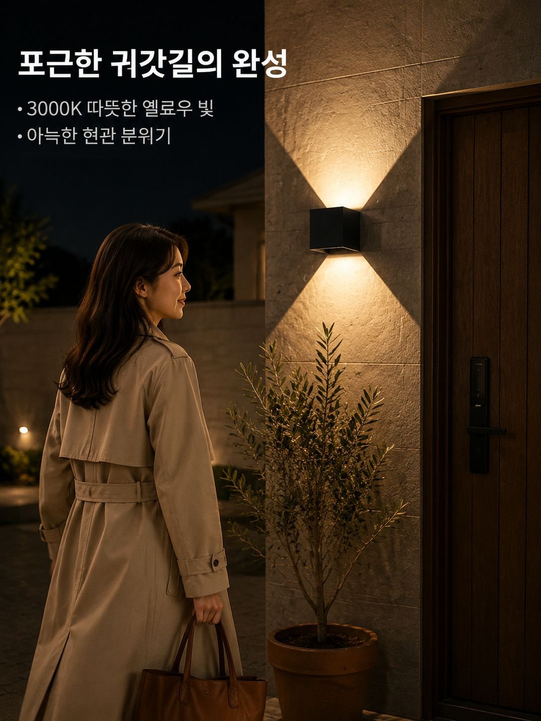 4개의 날개가 있는 밝기 조절 LED 옥외 벽등