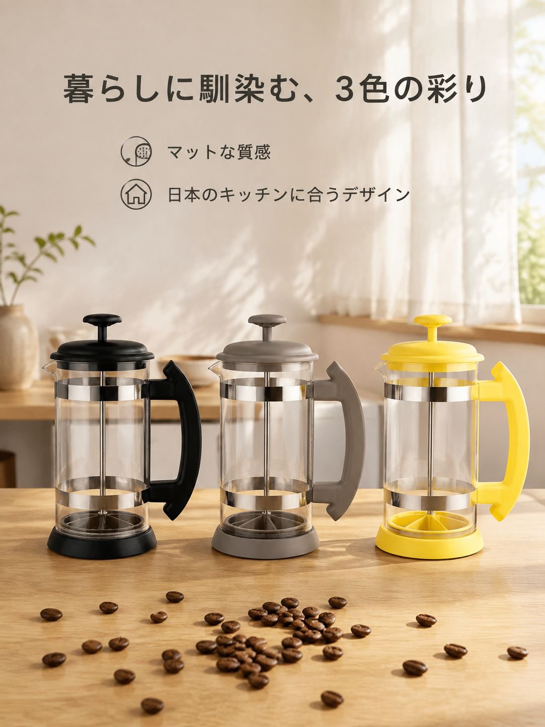 ステンレス製コーヒーポット