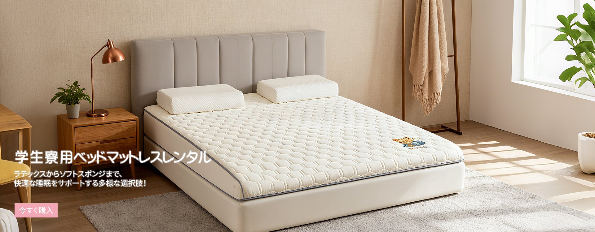  高品質低価格のオンラインショップ