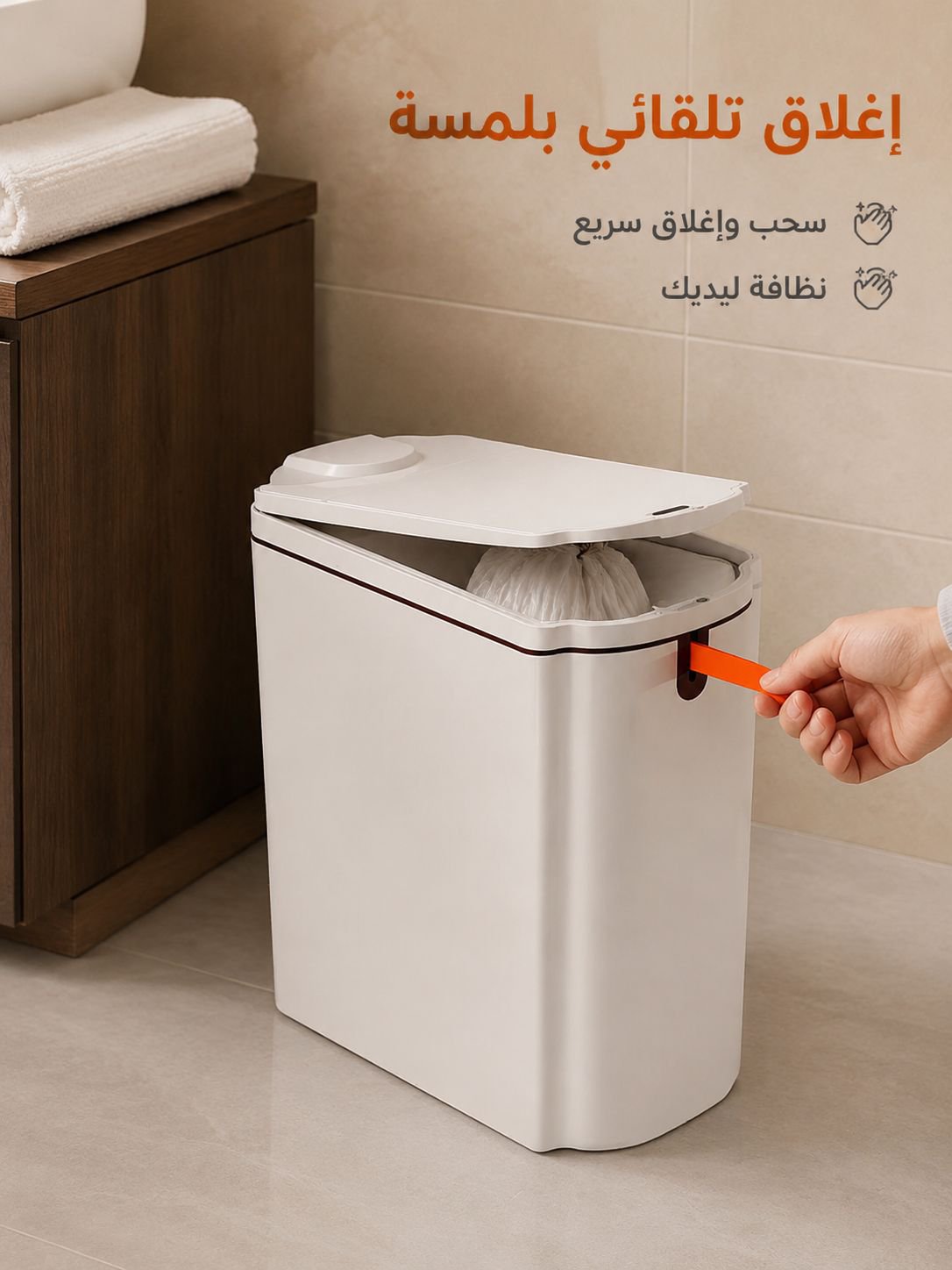 حاوية نفايات ذكية منزلية للتعبئة التلقائية(إغلاق كيس القمامة تلقائيا)