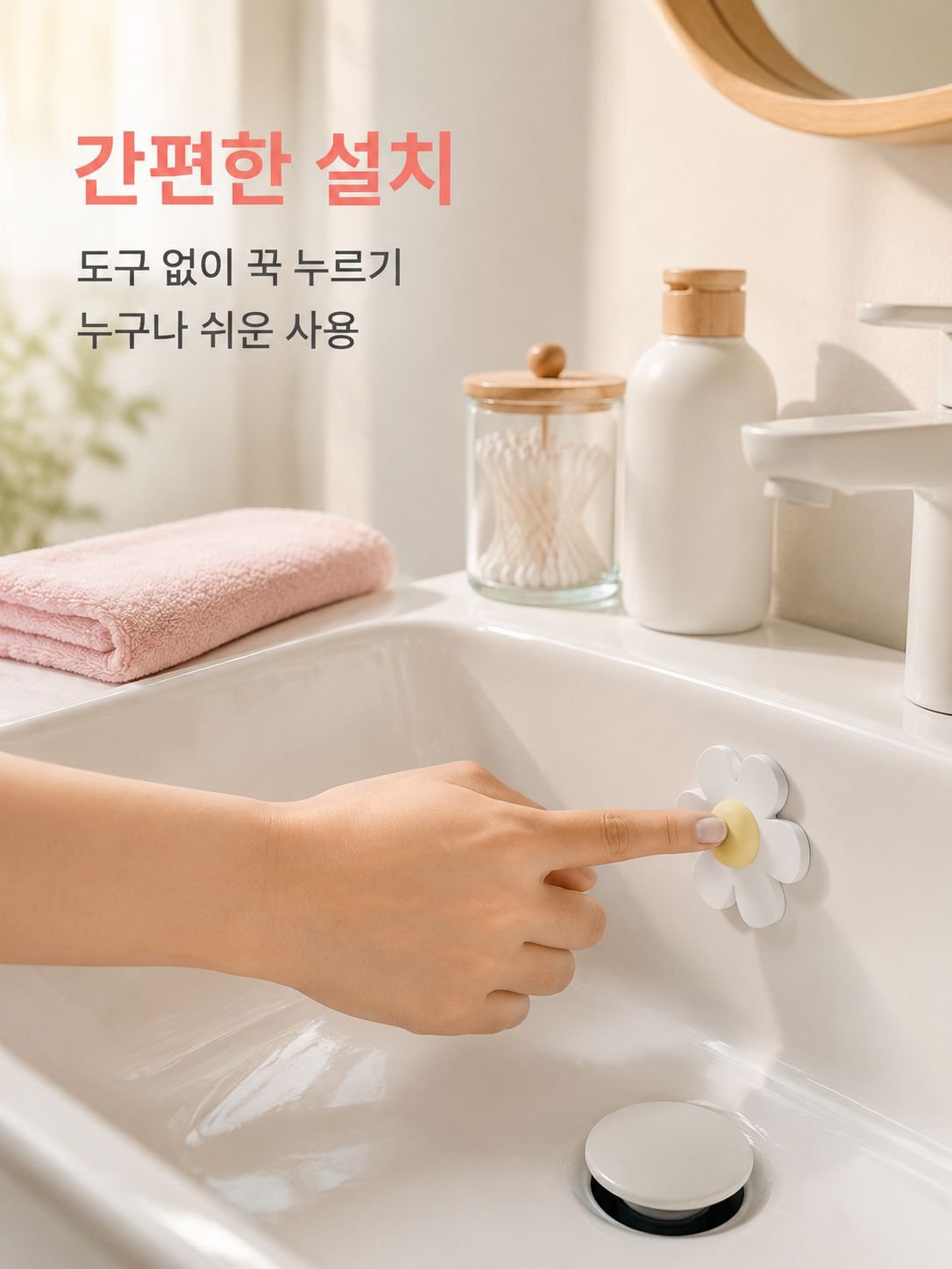 작은 꽃 세면대 오버플로우 구멍 마개