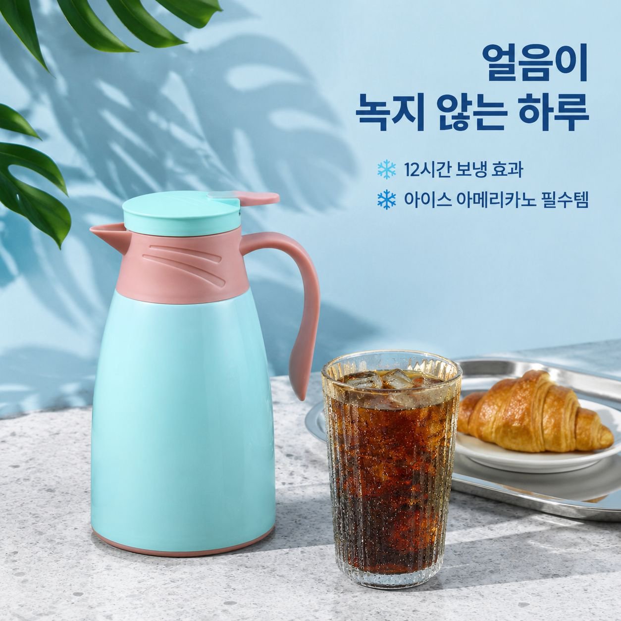 가정용 사무실 보온 물병 주전자