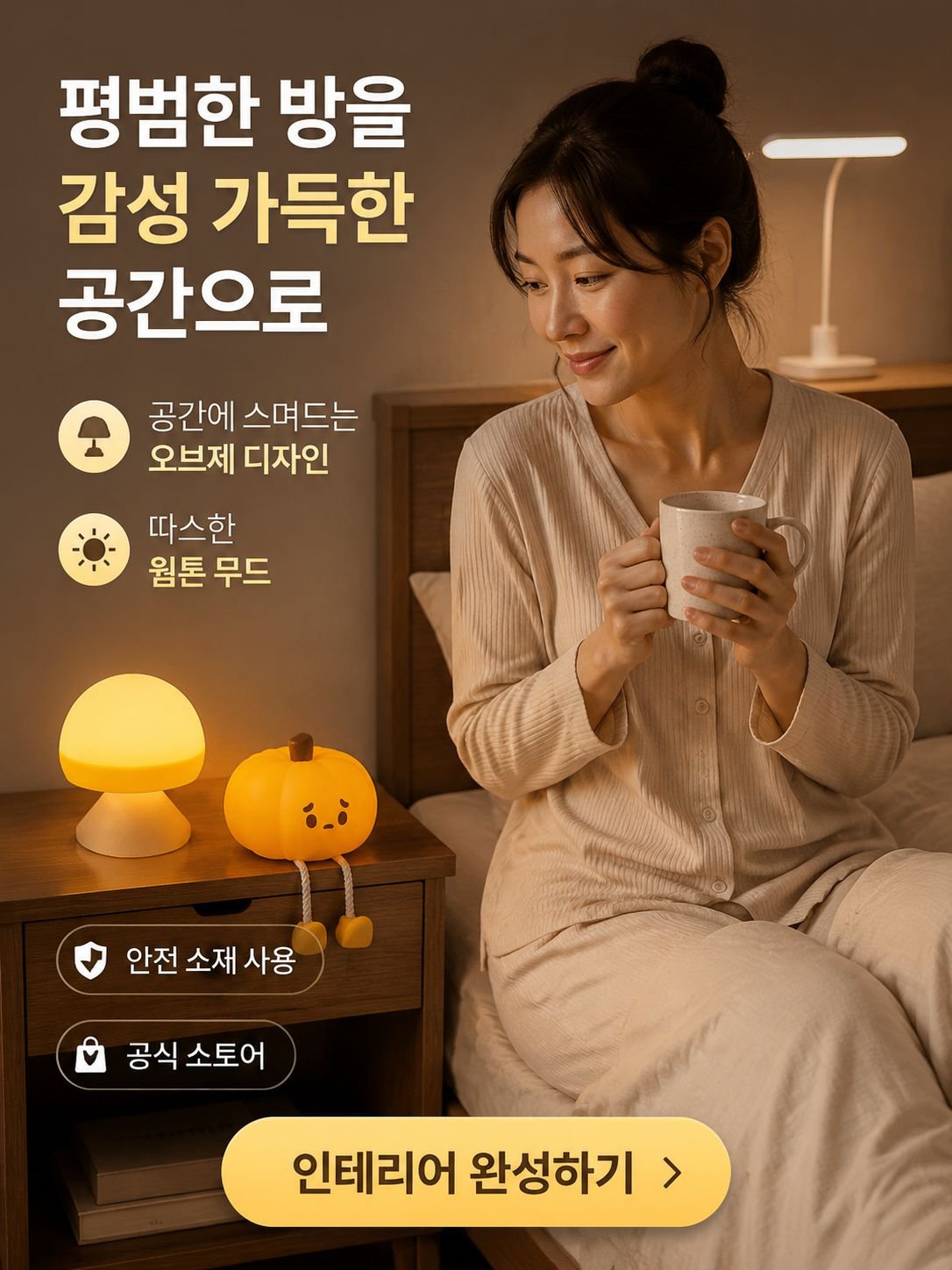 온라인 쇼핑몰