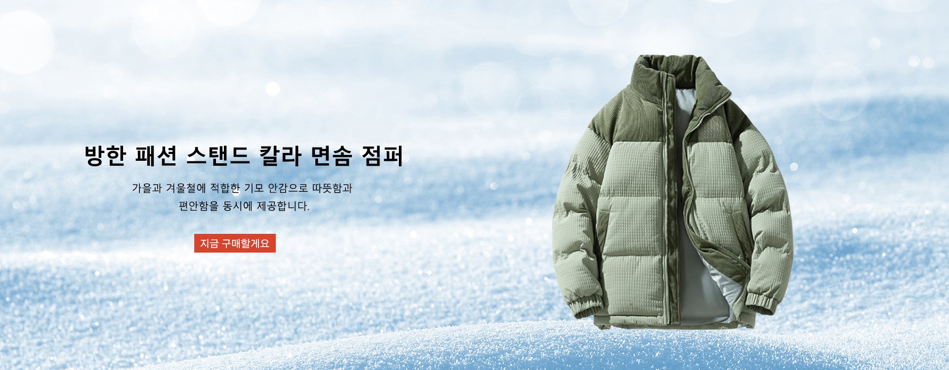 고품질 가성비 온라인 쇼핑몰