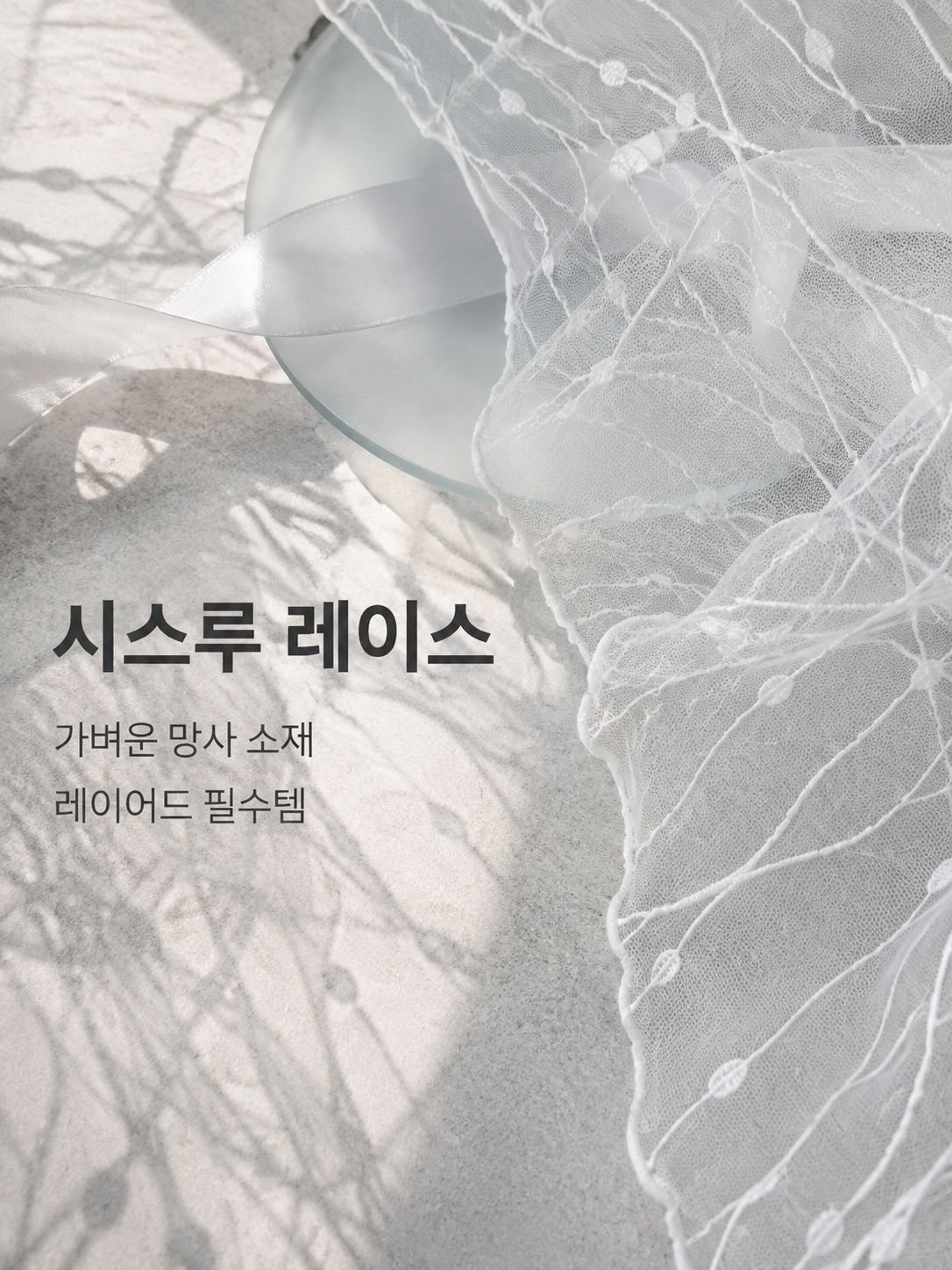 프릴 하이넥 시스루 이너 여성 봄가을 얇은 망사 니트 레이스 블라우스