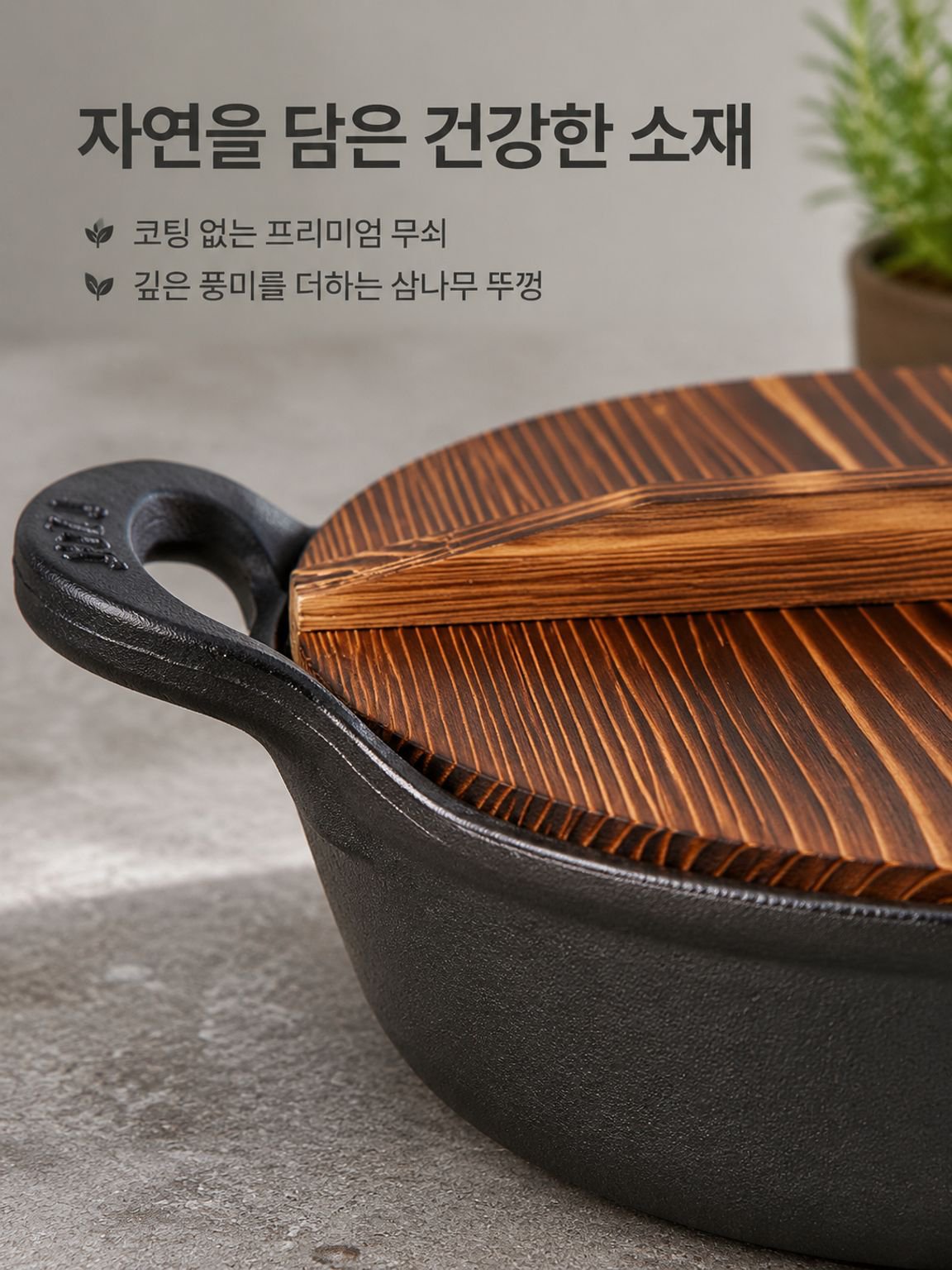 스테인리스 양손 냄비
