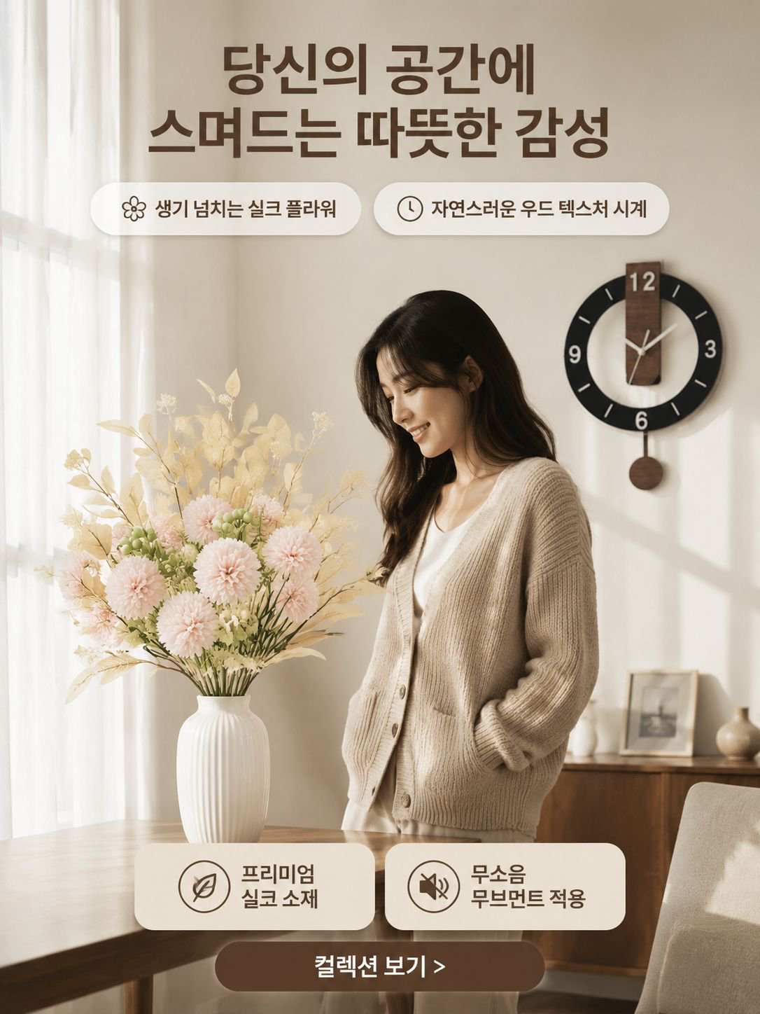 온라인 쇼핑몰