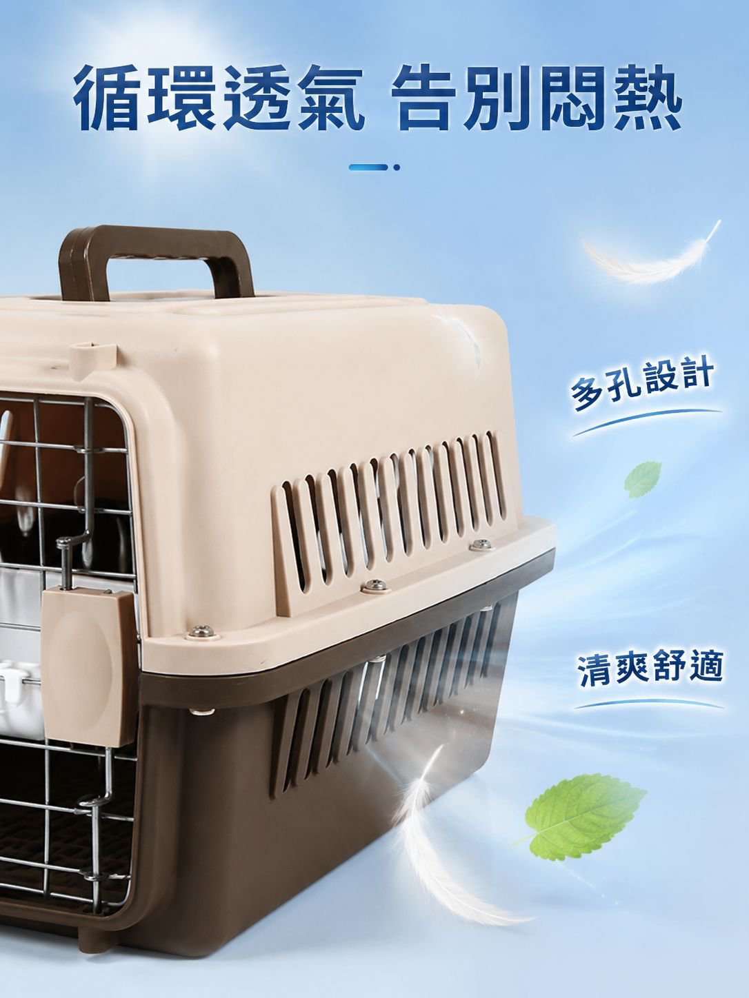 大容量貓狗運輸箱