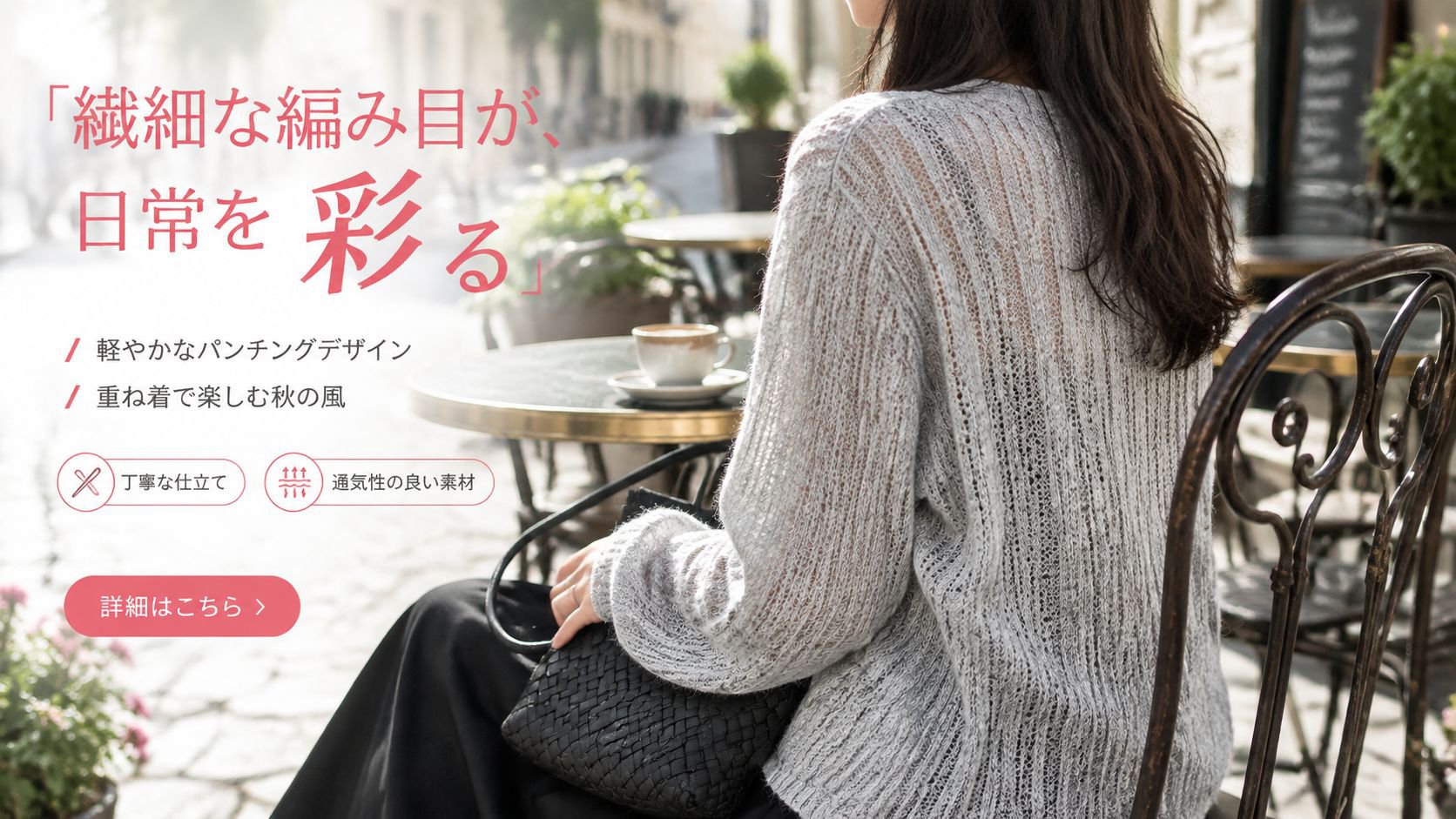 今注目のレディースファッション通販｜最新トレンドアイテム豊富,秋冬ファッション新作コレクション｜旬のおしゃれアイテム通販,売れ筋レディースアイテム特集｜人気商品を厳選通販,おすすめファッショントレンド服｜注目のスタイルをチェック