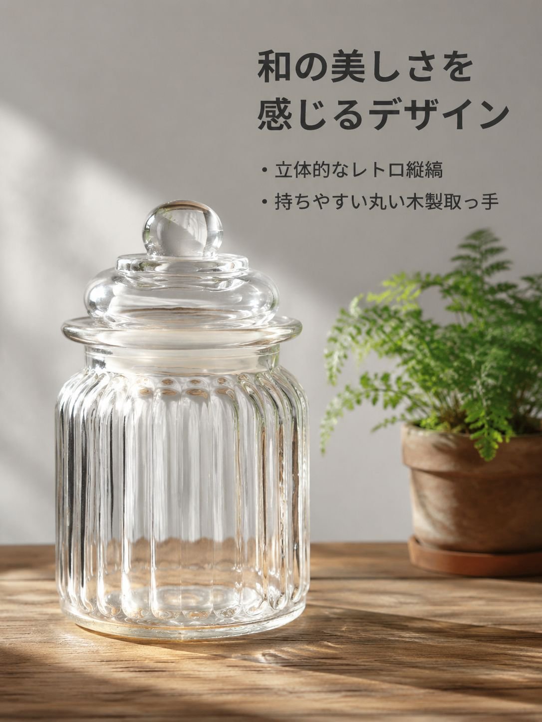 ガラス密閉保存瓶 ドライフルーツ用
