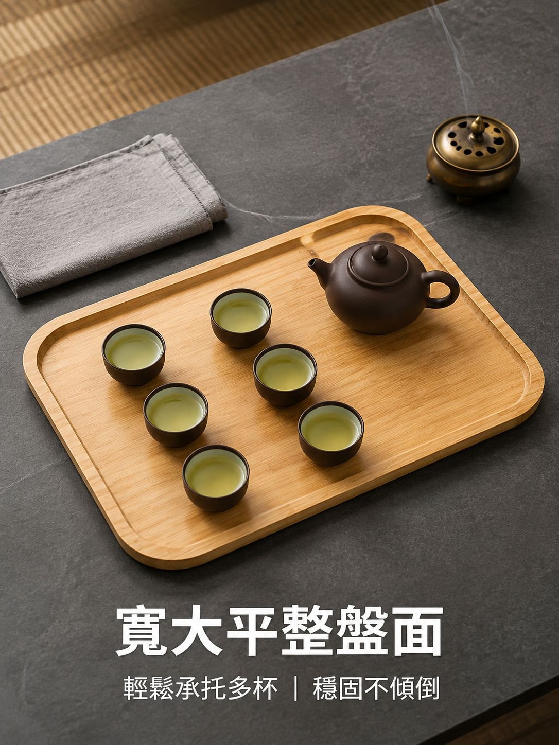 竹製茶盤