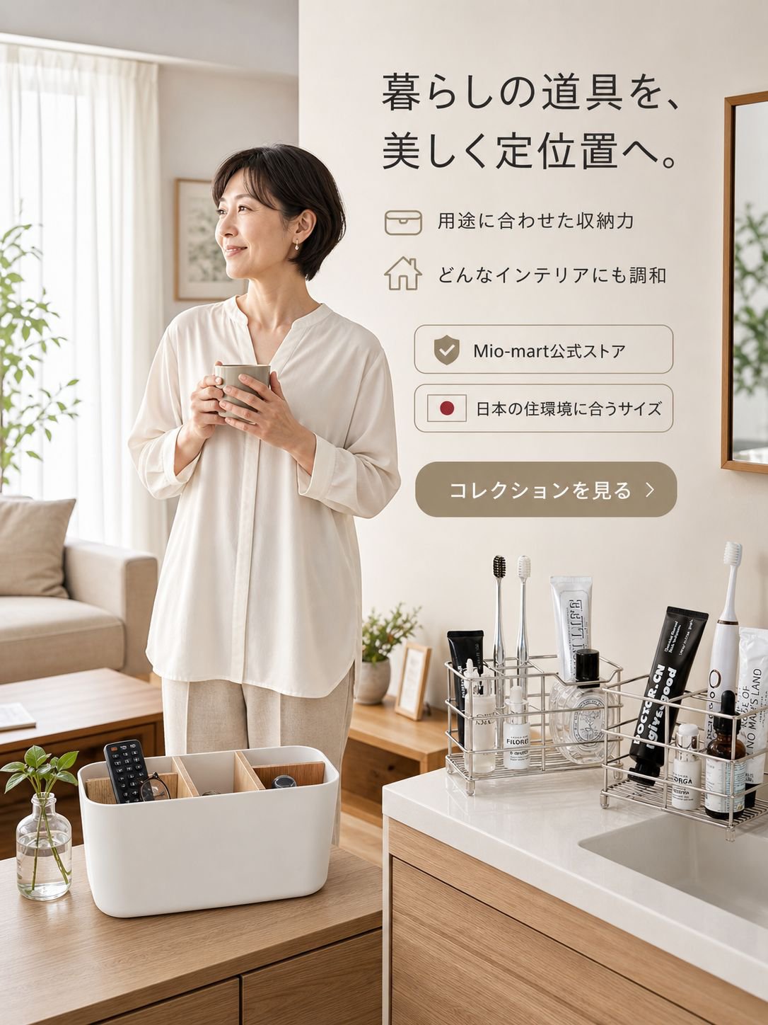 オンラインストア