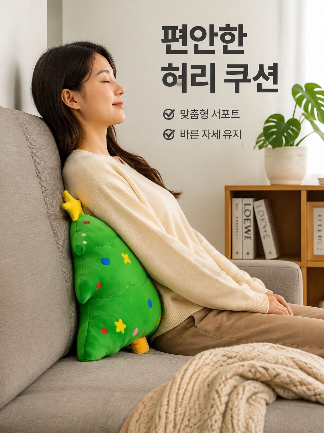 크리스마스 트리 쿠션 벨벳 장난감 피규어 쿠션 쿠션 허리 쿠션