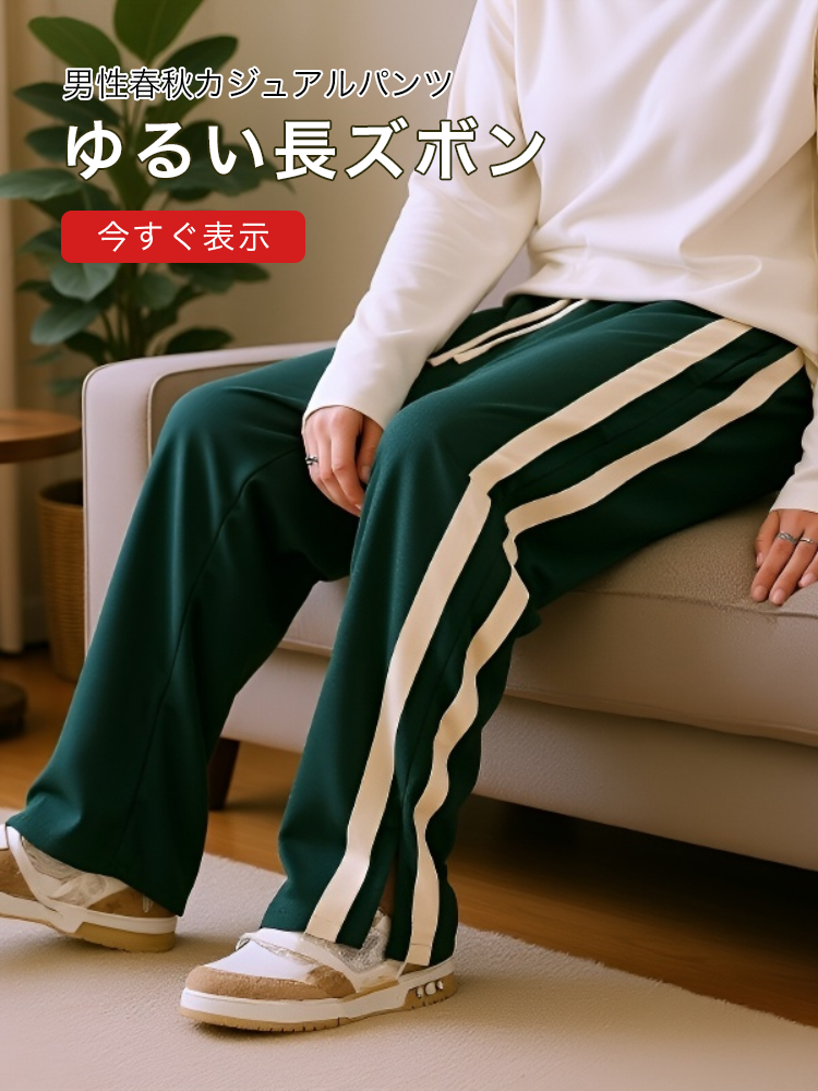 オンラインストア