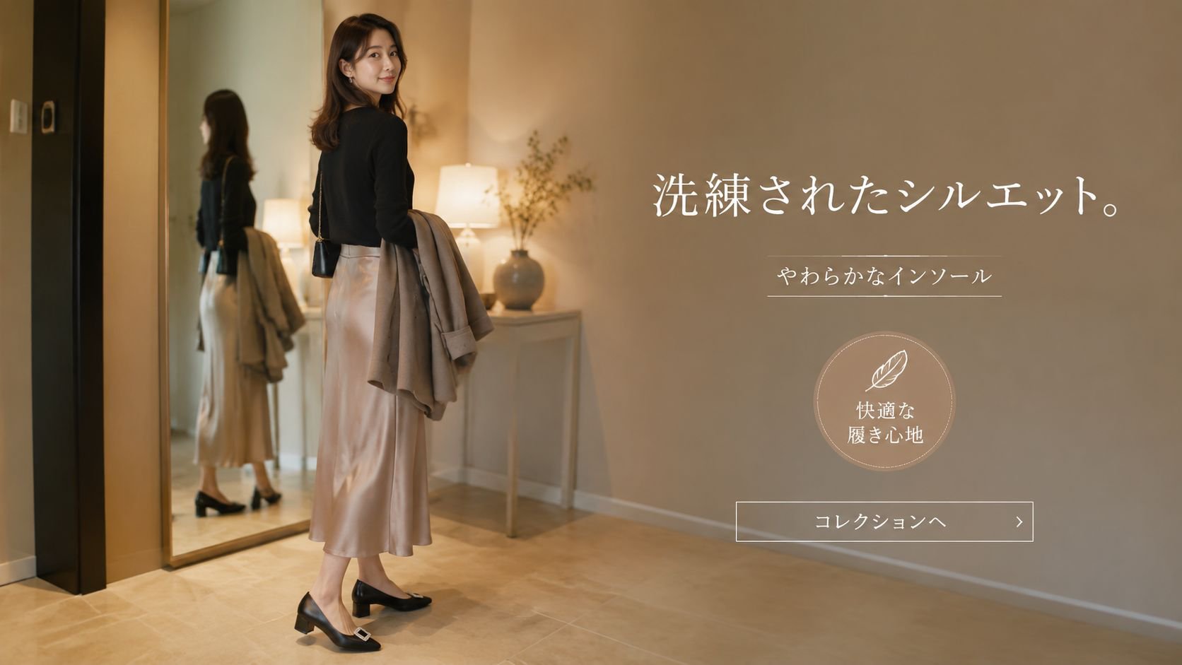  高品質低価格のオンラインショップ