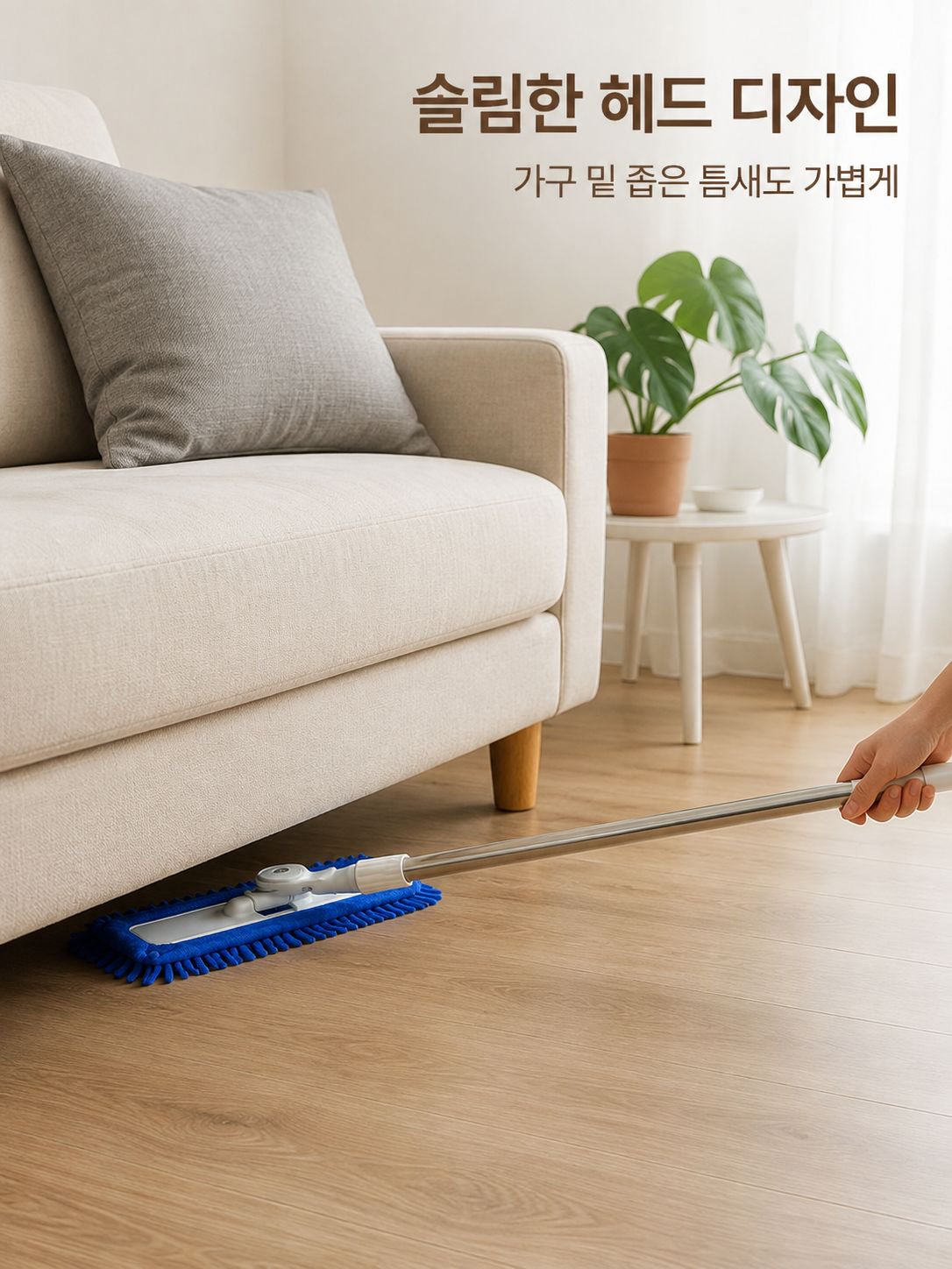 다기능 가정용 대걸레