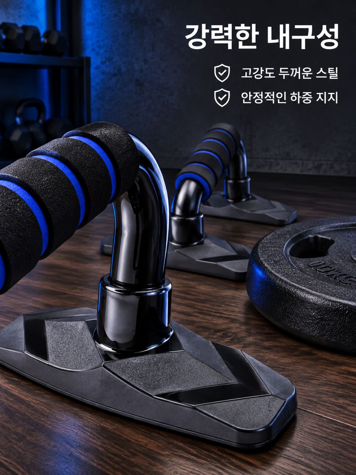 가정용 근력 강화 푸시업 트레이너